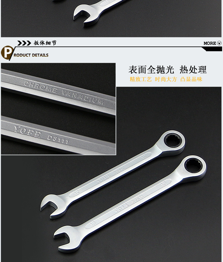 棘轮扳手详情页_04