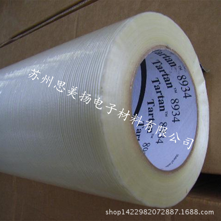 供应原装3M8934纤维胶带捆扎固定包装胶带耐磨抗潮单面胶