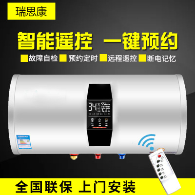 heater intelligence Electric water heater Storage 60L80L100L computer remote control heater Manufactor