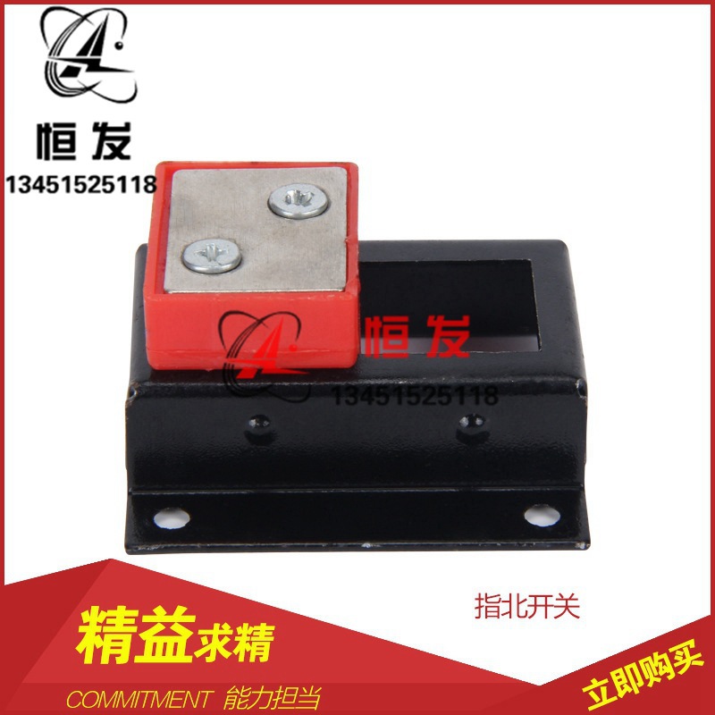 高品质二档指北开关指北开关 流水线工装板指北开关