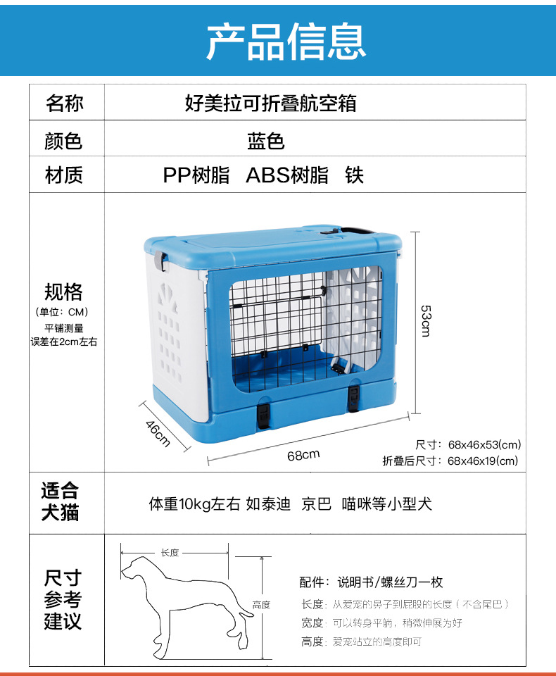 新款宠物航空箱车载折叠家用狗笼子小狗窝 猫窝厂家直销详情3