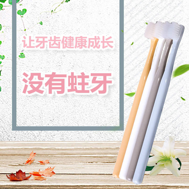 简约北欧风日式软毛小头素色4支装无印良品同款家庭牙刷