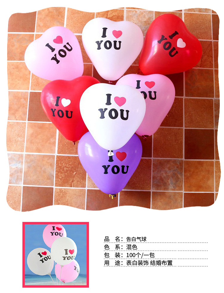 告白气球_03.jpg
