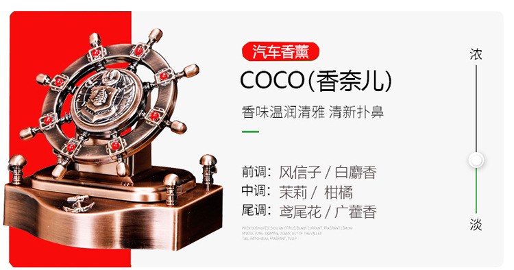 车载香水摆件