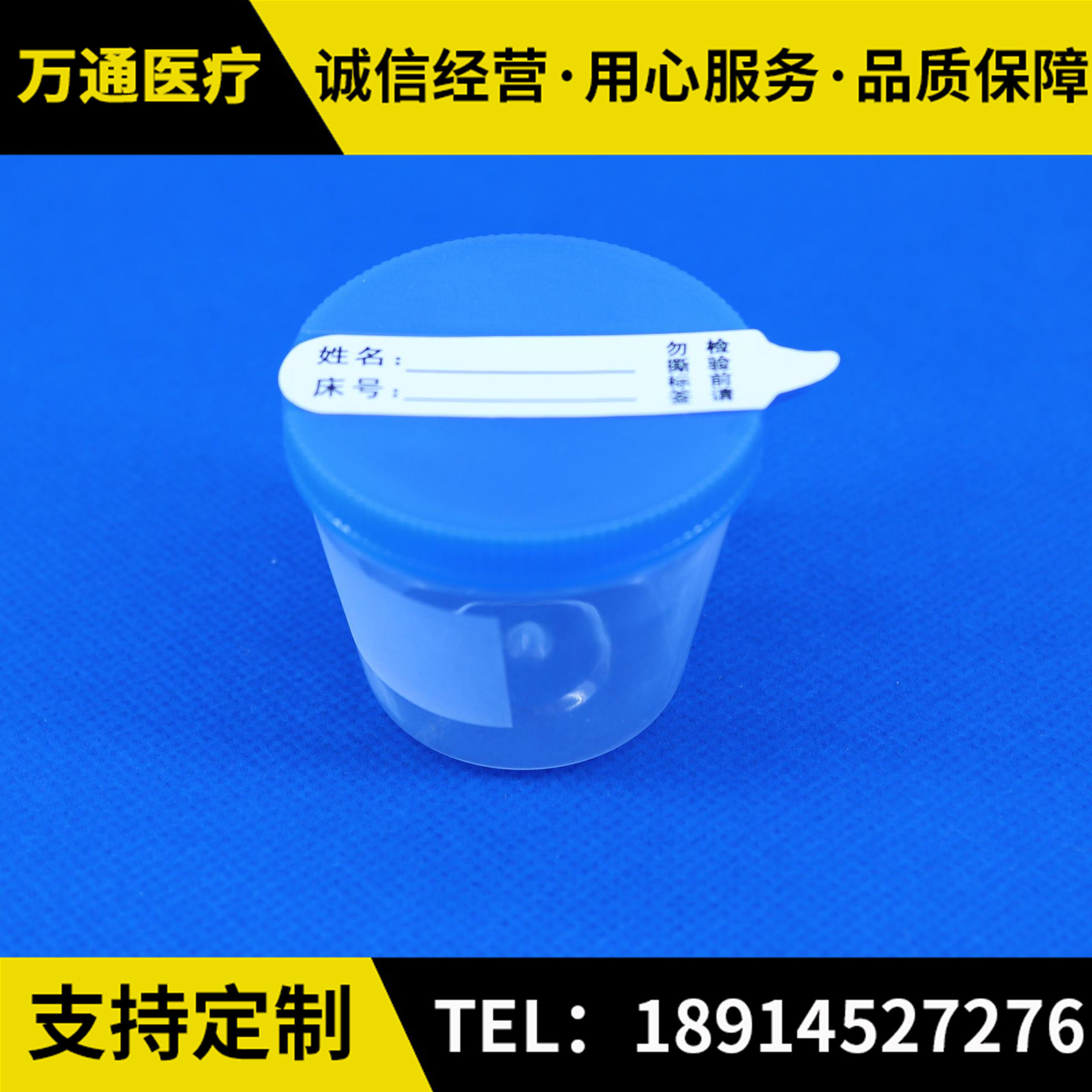 一次性塑料尿杯40ml 手掀盖 标签式 气孔尿杯 1000只/箱