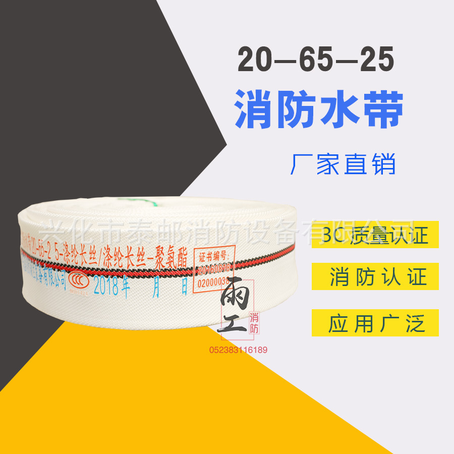 Пожарный рукав 20-65-25, пожарный рукав высокого давления, 2-дюймовый сельскохозяйственный шланг, полиуретановый шланг 20 типа 65