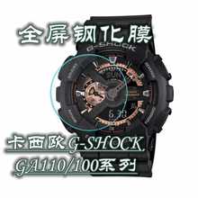 casio g shock g110aa