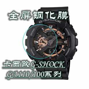 �����WGWG-100�ֱ�䓻�Ĥ G-SHOCK GB-110/130 GST-B200 ECB-10Ĥ