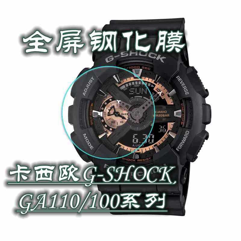 Casio Gwg-100 Watch Tempered Film G-Shock Gb-110/130 Gst-B200 Ecb-10 Film