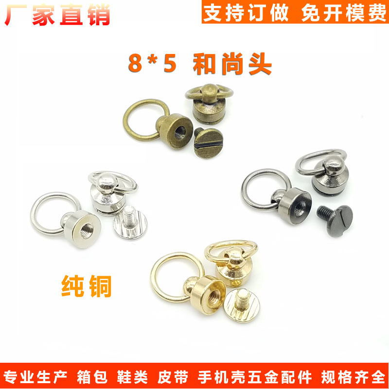 现货批发纯铜和尚头 带环旋转360度奶嘴钉 带圈和尚头 手机壳配件