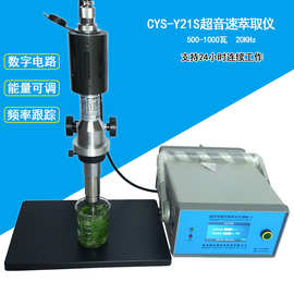 超声波萃取机图片超声波萃取机说明书