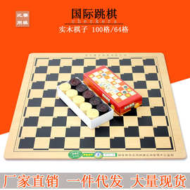 星球休闲棋牌100格64格双面棋盘 树脂木质国际跳棋子儿童学生训练