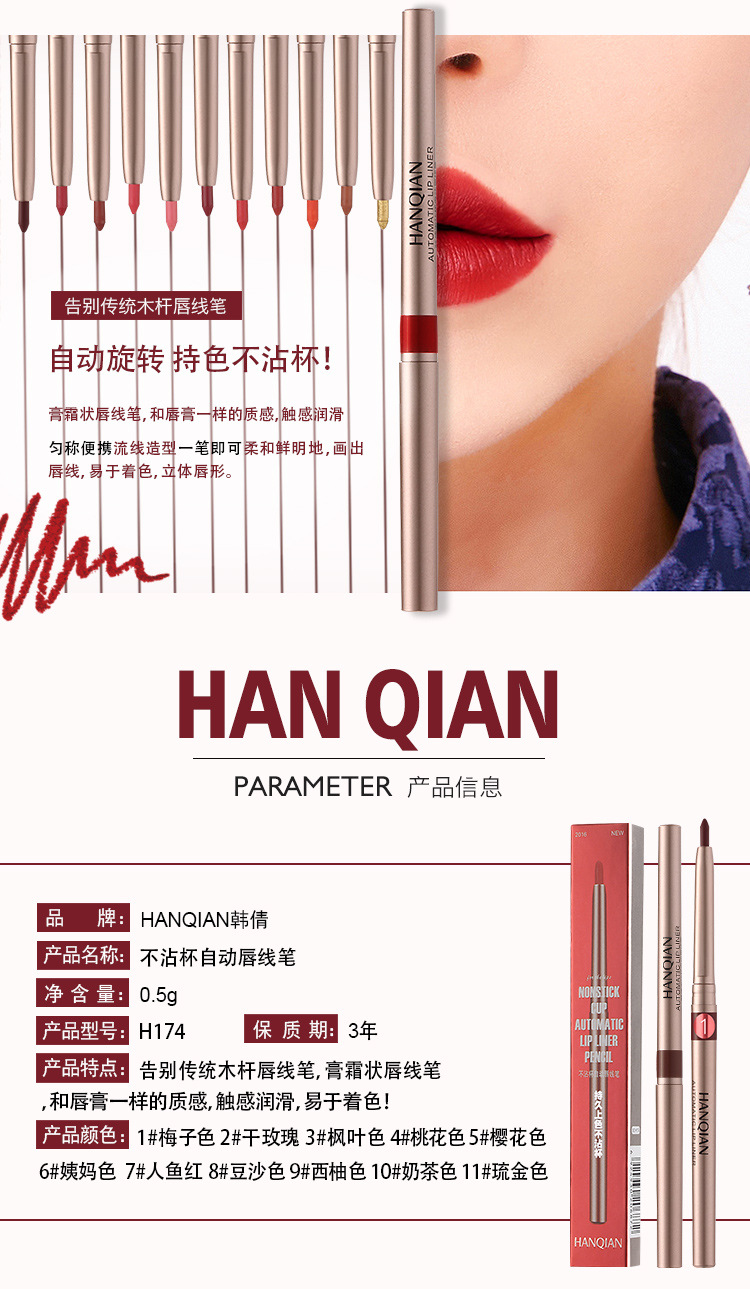 韩倩口红笔-恢复的_02
