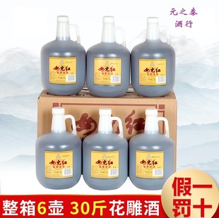 Shaoxing Rice Wine дочь красное старое вино 2,5 л*6 баррелей коробок можно использовать, чтобы выпить пропитанную ejiao