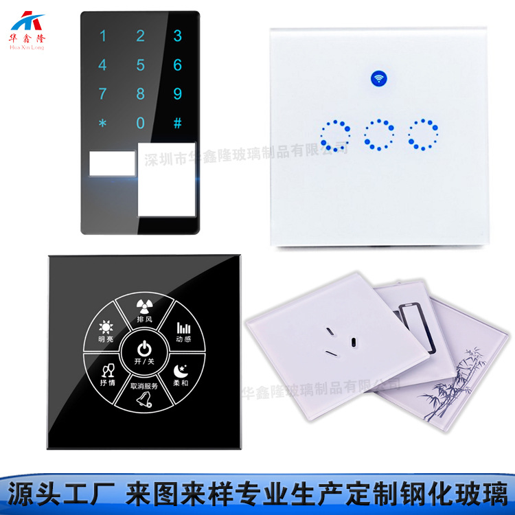 智能触摸86型开关插座面板钢化玻璃面板摇控控制厂家直销批发