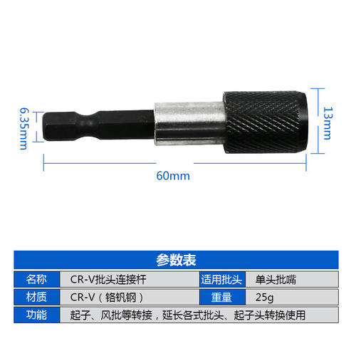 Hexagonal handle 6.35mm quick release self-locking extension rod quick transfer rod electric drill driver bit extension rod