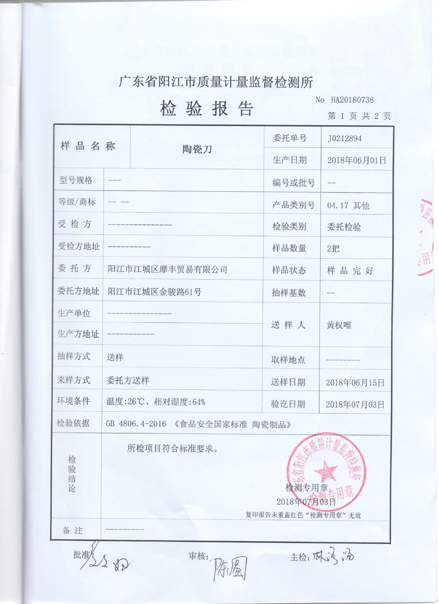 陶瓷刀1 003