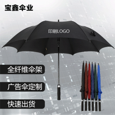 高尔夫雨伞现货超大纯色长柄礼品广告伞印刷logo遮阳伞双人印字伞