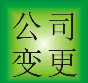 Компания Shenzhen управляет аномальной компанией Шэньчжэнь, адресованная ненормальной обработке Shenzhen Company Изменение адреса