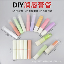 韓式米色唇膏管4g DIY自制潤唇膏管材料 磨紗管空管