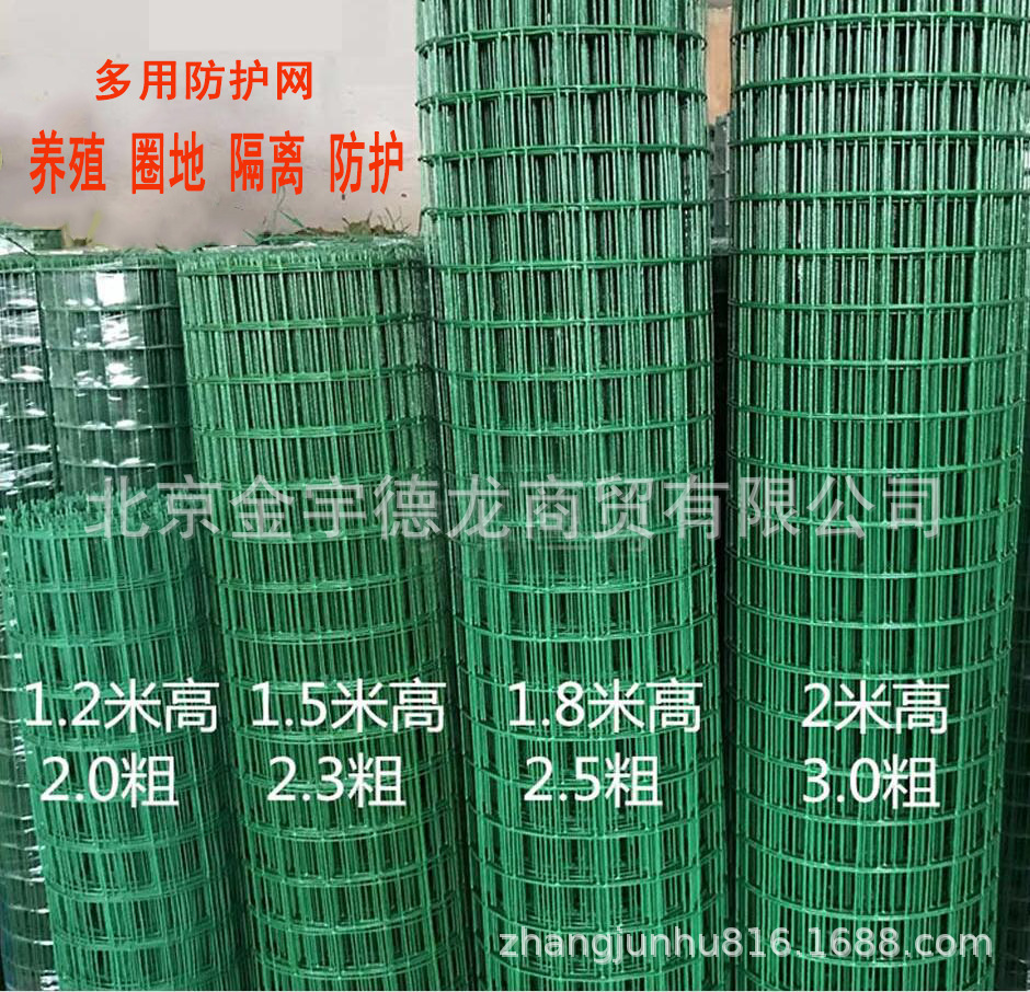 铁丝网围栏栅栏网防护网护栏网网格隔离网养殖网荷兰网养鸡网批发