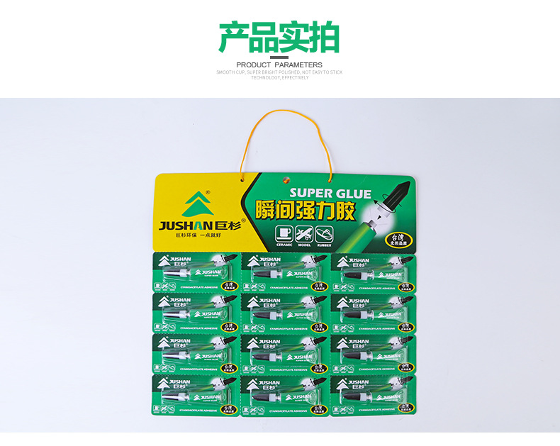 卖点-胶水详情页_14