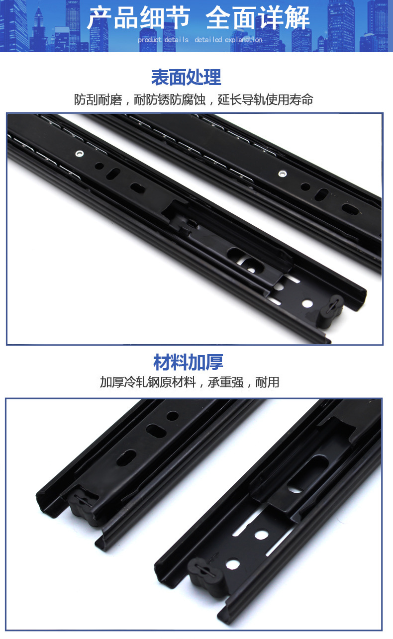 静音滑轨