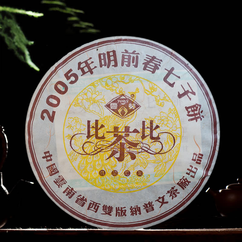 2006年云南勐海云芽普洱茶熟茶比茶比中期茶老茶普文茶厂357g