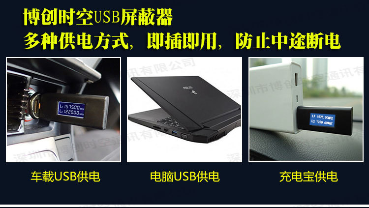 U盘美国GPS屏蔽器+中国北斗屏蔽器+俄罗斯GLONASS定位信号屏蔽器