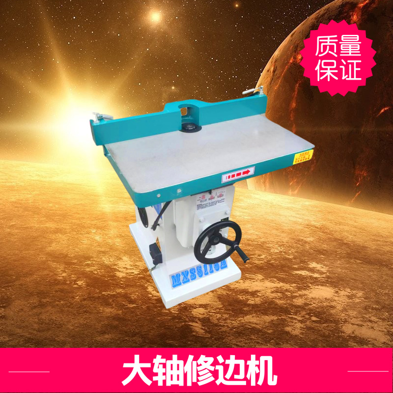 立式大轴修边机 亚克力高速倒角修边机 开槽机 可改220V电压