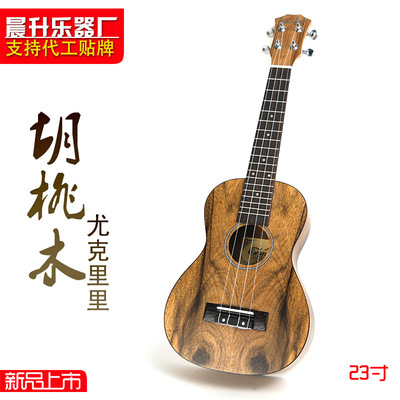23寸尤克里里ukulele乌克丽丽小吉他 胡桃木四弦琴小吉他厂家直销