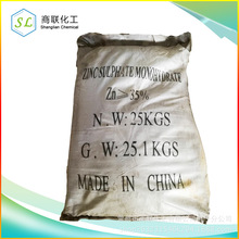 一水硫酸锌 工业级 锌含量35% 镀锌 江苏南京 扬州 泰州 产地货源