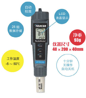美国雷曼1741pH 计 0.00-14.00