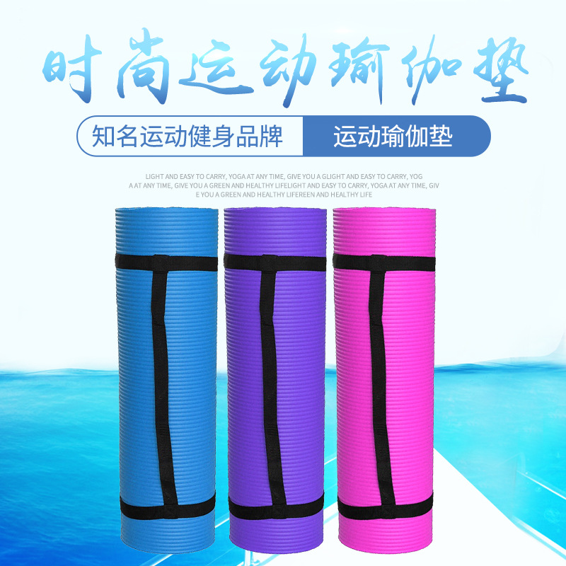 Second grade thickening lengthen nbr Yoga Mat multi-function tasteless Yoga Mat wholesale outdoors Sports fitness Cushion