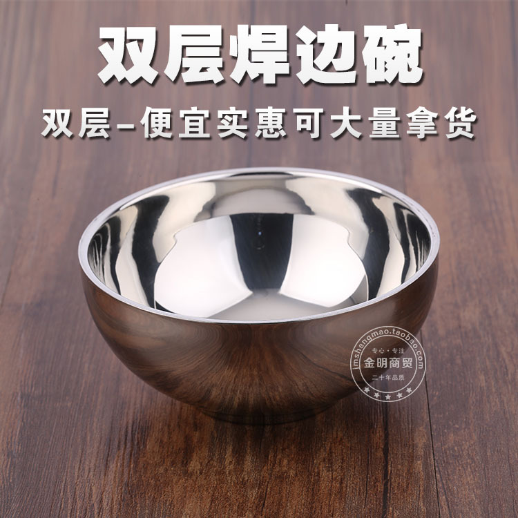 不锈钢碗 双层隔热防烫儿童小碗 幼儿园学校食堂学生吃饭碗大餐具|ms