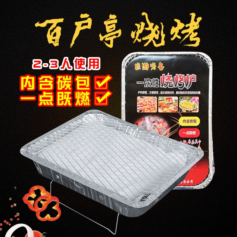 Продажи фабрики барбекю одноразовые барбекю Открытый барбекю поставки с углерода пакет портативный путешествия барбекю