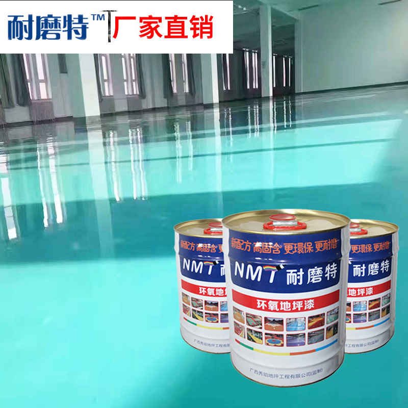 环氧地坪漆防尘耐磨特树脂地板漆材料厂家直销广西地坪漆施工公司|ms