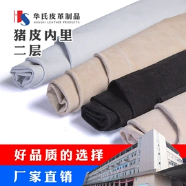 猪皮革;牛皮革