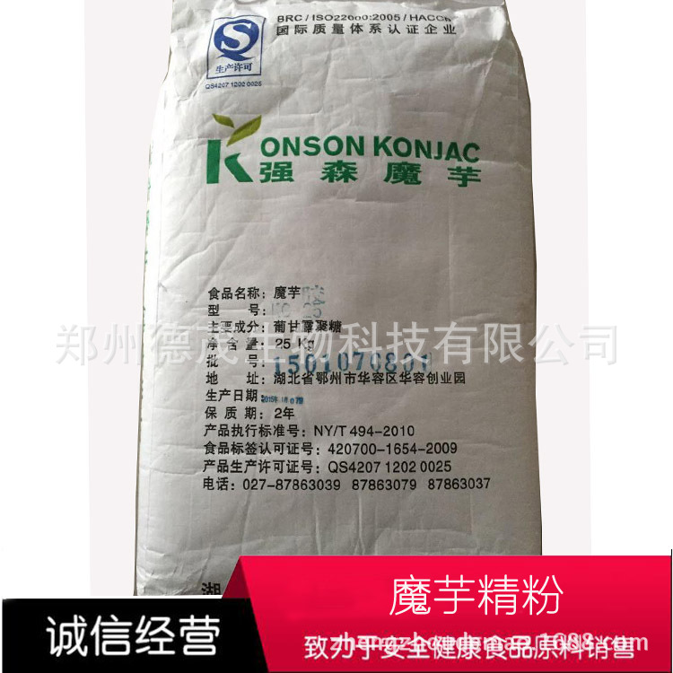 魔芋精粉 强森 食品级 魔芋粉 1公斤起订