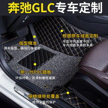 工厂直销GLA汽车全包围脚垫GLC脚垫专车专用私人支持一件代发