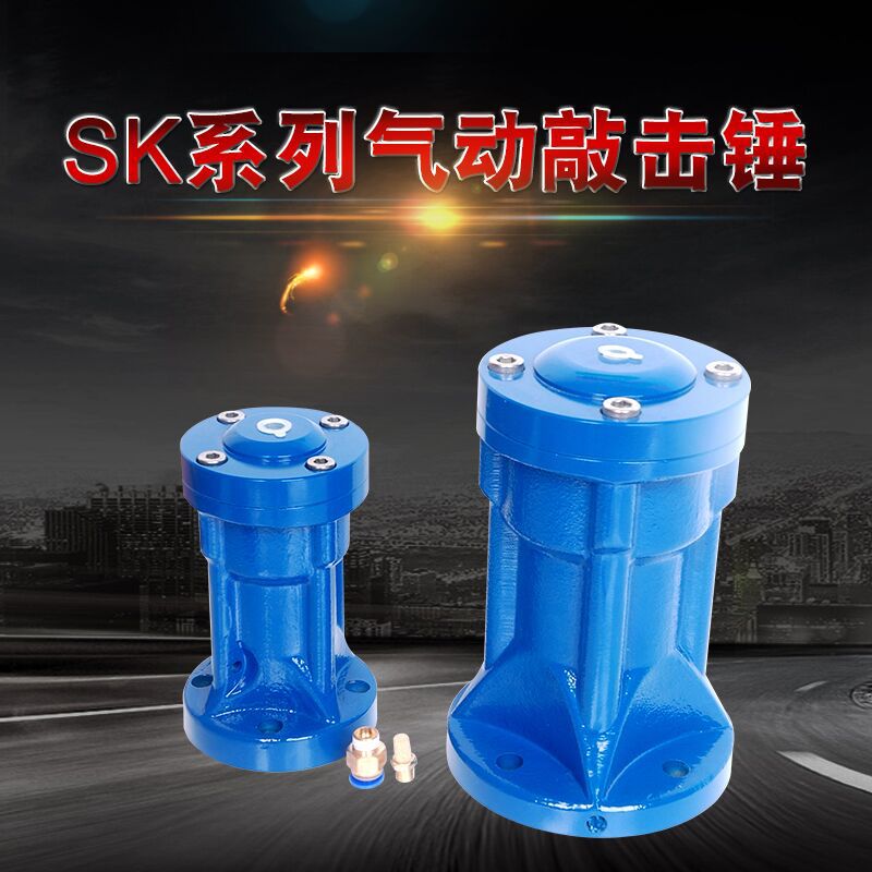 大量销售 SK80活塞气动锤 空气敲击锤 5kg空气锤