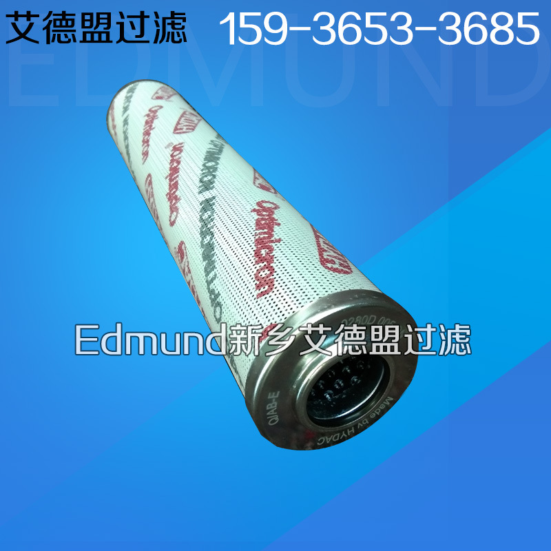 齿轮箱精滤器滤芯0850R010BN4HC滤芯