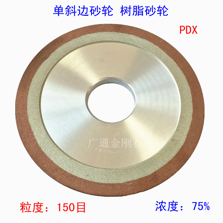 树脂金刚石砂轮 单斜边砂轮 磨合金锯片砂轮片 75浓度 一件代发