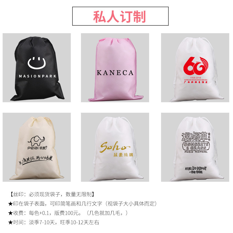 Bolsa de cordón no tejida con cordón bolsa de regalo zapatos de ropa bolsa de embalaje bolsa de almacenamiento de ropa de viaje bolsa de organización de Juguetes