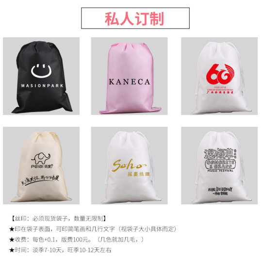 Non-woven fabric bundle pocket drawstring gift bag clothing shoes packing bag travel clothing storage bag toy finishing bag
