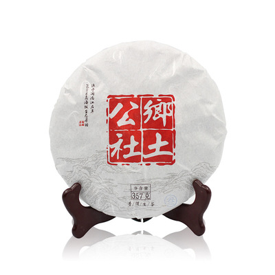 新品包邮乡土公社普洱茶生茶三号357g云南七子饼茶生饼高山生态茶