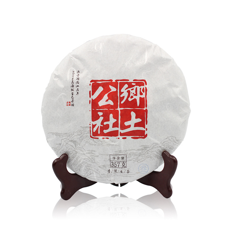新品包邮乡土公社普洱茶生茶三号357g云南七子饼茶生饼高山生态茶