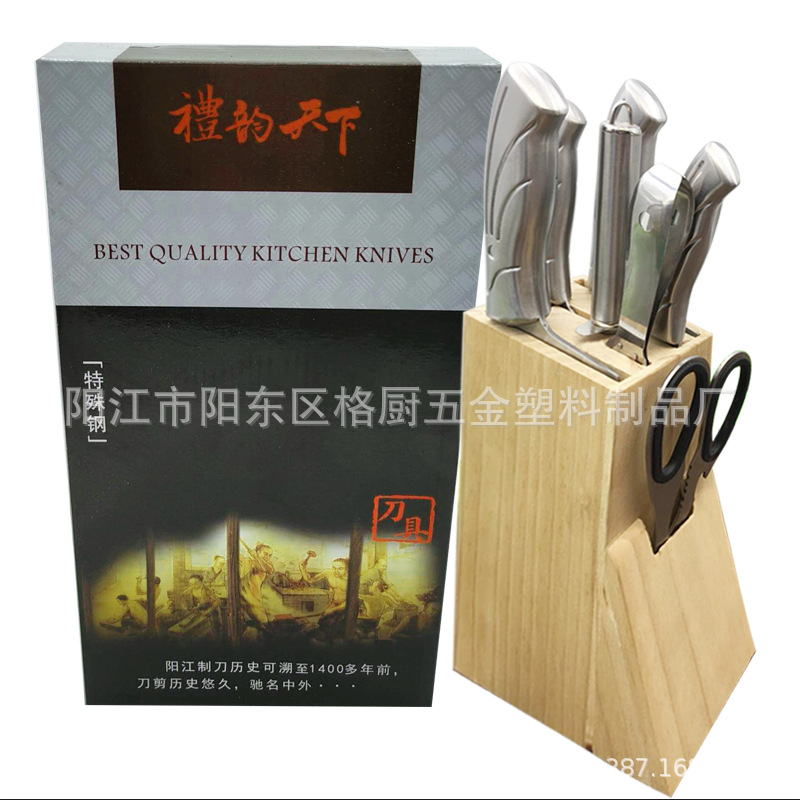 厨房礼品套装 家用8木座件套 不锈钢刀 菜刀组合套刀厂家直销现货|ms