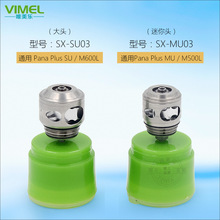 MAX3�Cо PANA-MAX PLUS �Cо  M600L M500L ��׼���^�^Ͳ�A �Cо