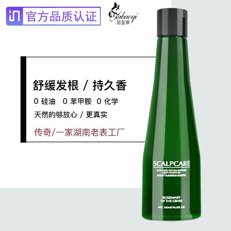 【實地驗廠】無矽油洗發水舒緩發根持久香氣 無矽油無化學